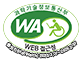 웹접근성 인증마크 웹와치(WEBwatch) 2024.3.7~2025.3.6