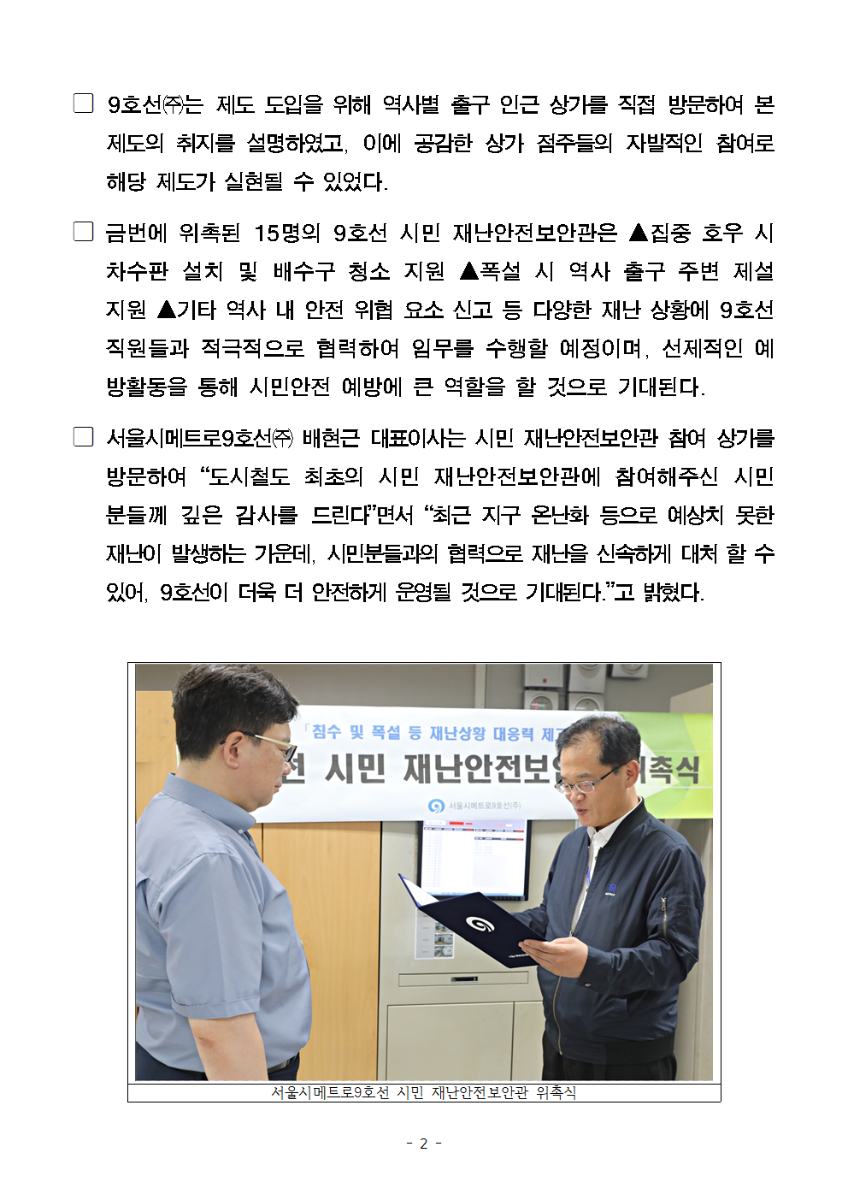 2023.08.16_보도자료 (2)
