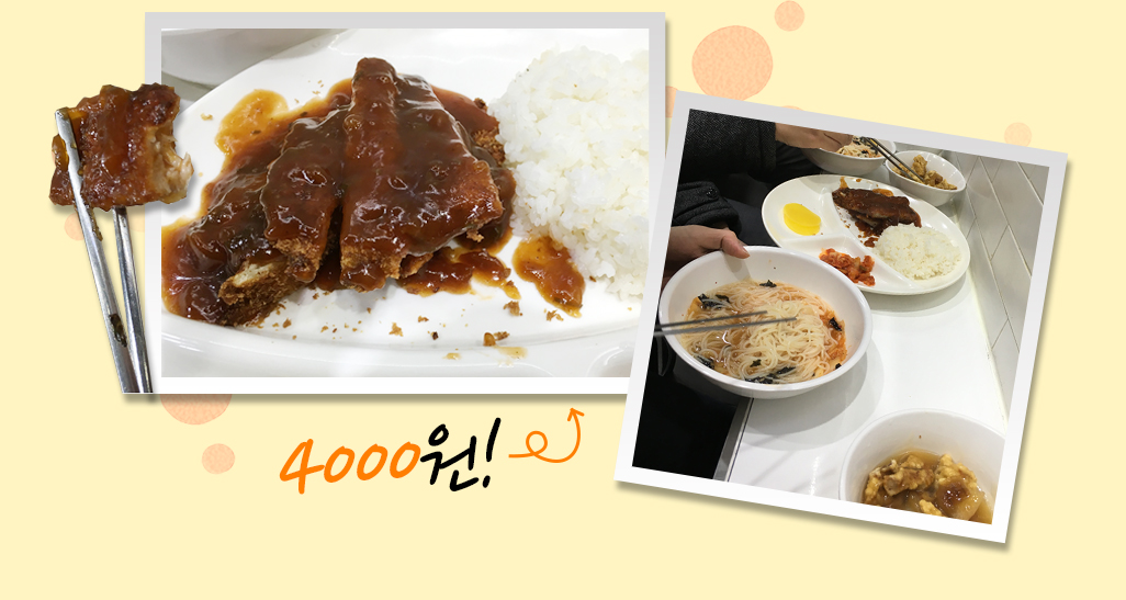 4000원!