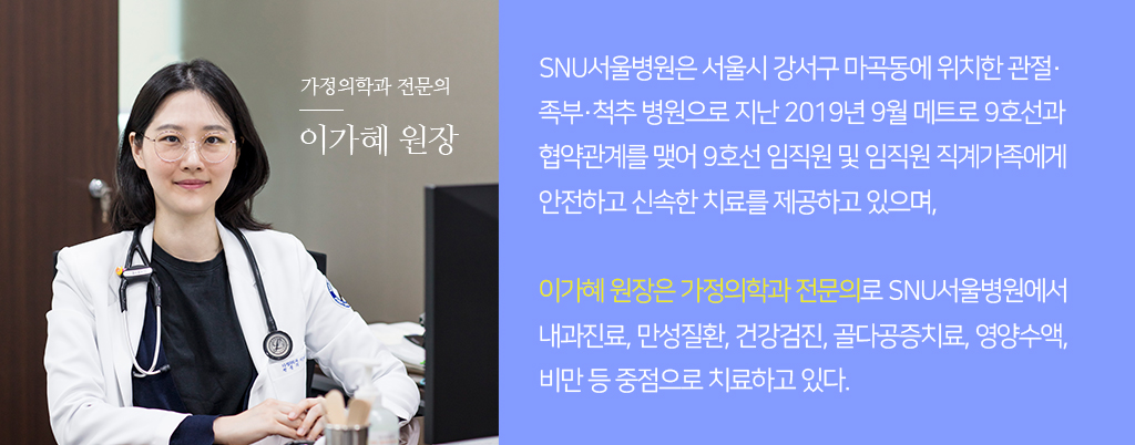 가정의학과 전문의 이가혜 원장 : 다만 환자마다 혈관통, 두통 등의 부작용이 있을 수 있으므로 전문의와 충분한 진료상담 후 영양주사 치료를 받는 것이 좋다. 또한 갑상선 기능 저하증, 우울증 등 다른 질환이 원인이라면 단순히 만성피로로 볼 수 없으므로 치료 전 정확한 진단이 선행되어야 한다.