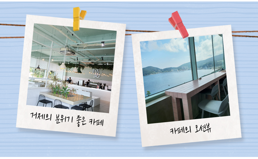 왼쪽-거제의 분위기 좋은카페, 오른쪽-카페의 오션뷰사진