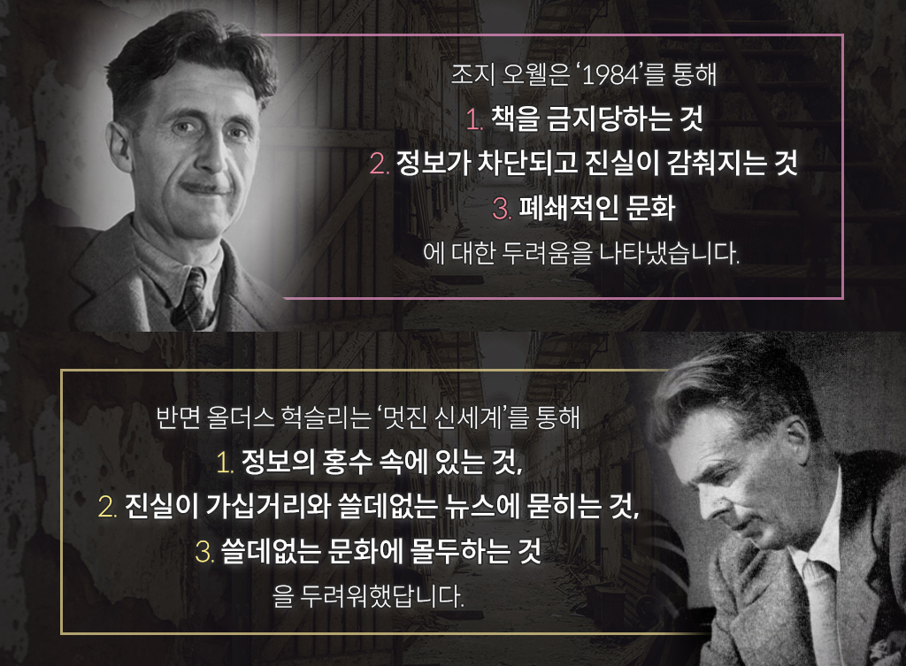 바로 형제단을 소개하고 윈스턴과 함께 뜻을 모으기로 한 오브라이언이었습니다. 그리고 그의 옆에는 윈스턴과 줄리아를 체포하러 온 당원들과 노인 변장을 푼 채링턴이 서 있었습니다. 