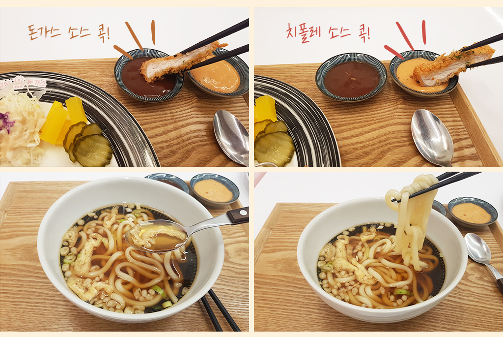 돈가스 소스와 치폴레 소스를 찍어먹는 모습