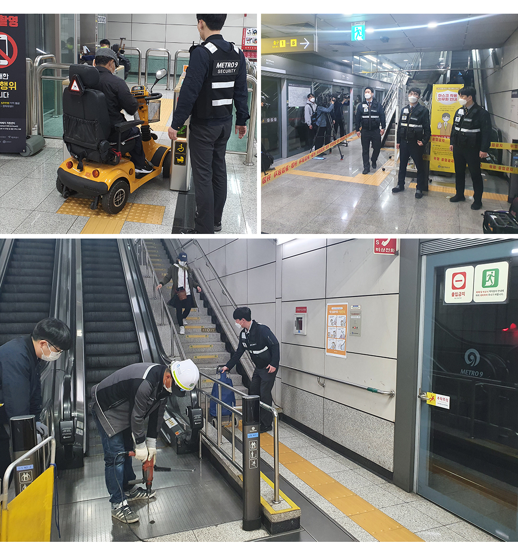 보안요원 활동 사진