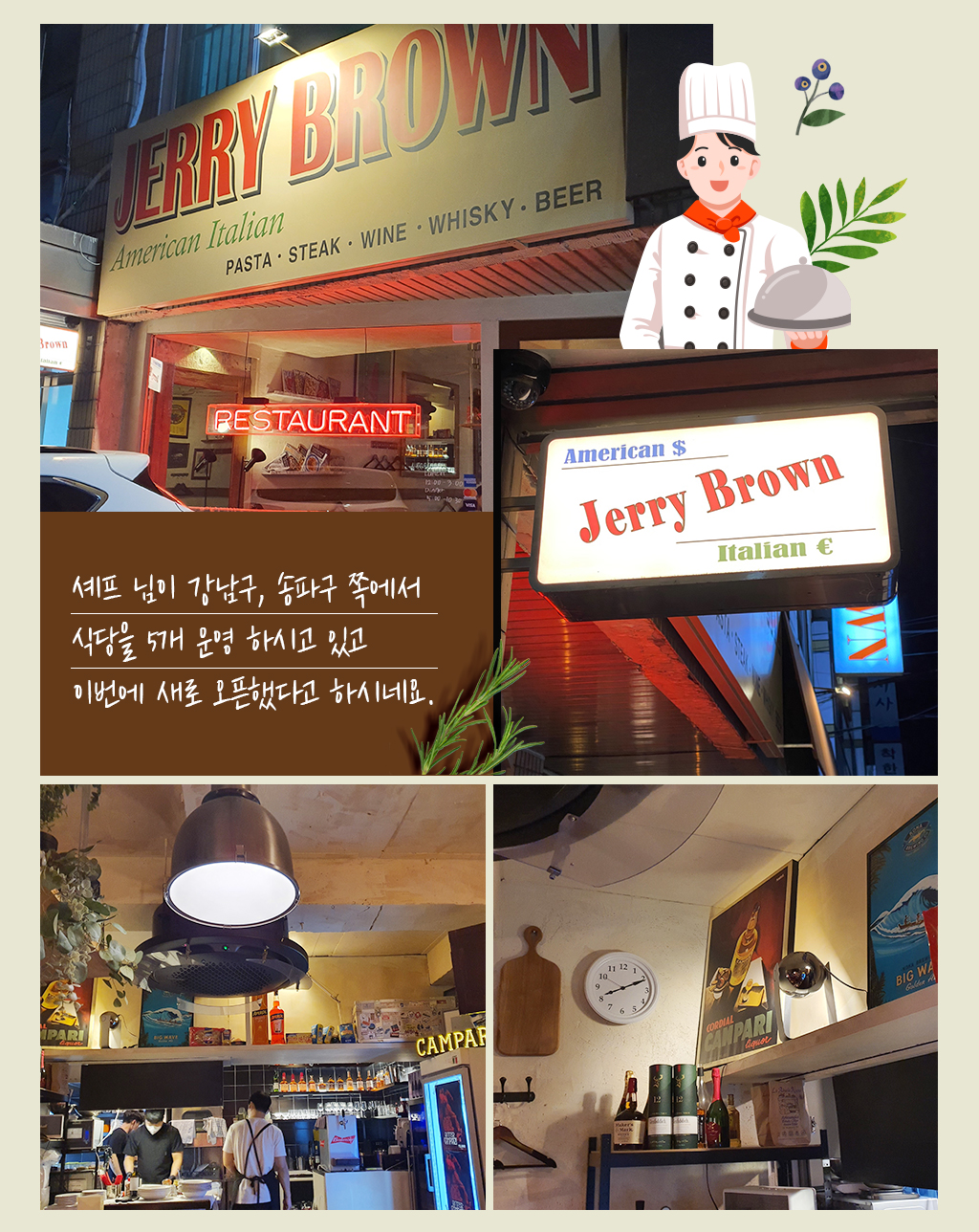 셰프 님이 강남구, 송파구 쪽에서 식당을 5개 운영 하시고 있고 이번에 새로 오픈했다고 하시네요.