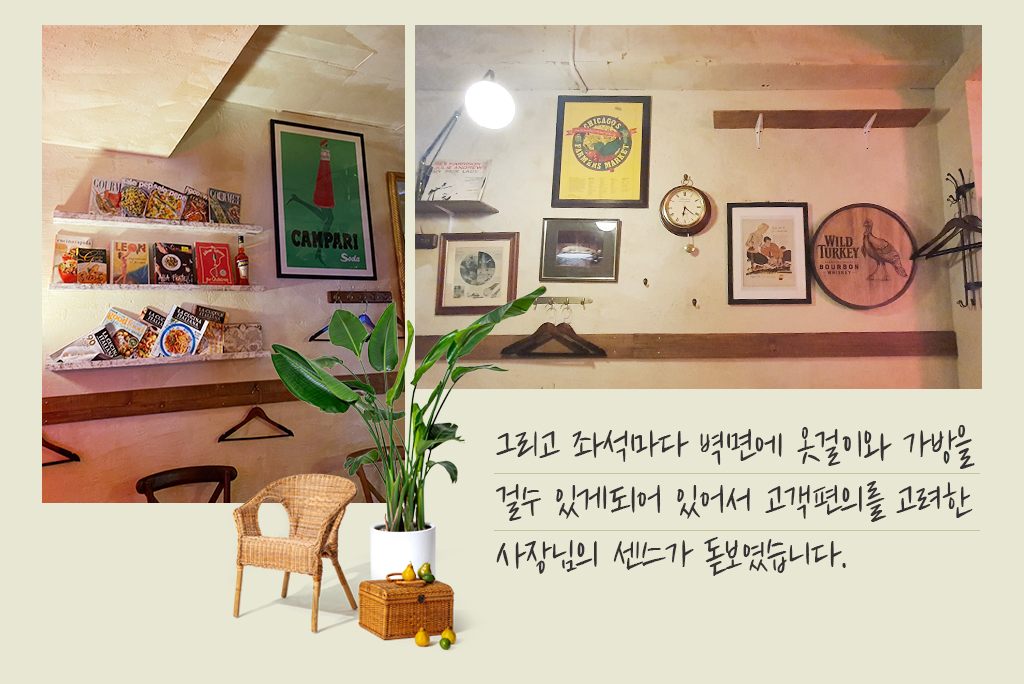 그리고 좌석마다 벽면에 옷걸이와 가방을 걸수 있게되어 있어서 고객편의를 고려한 사장님의 센스가 돋보였습니다.
