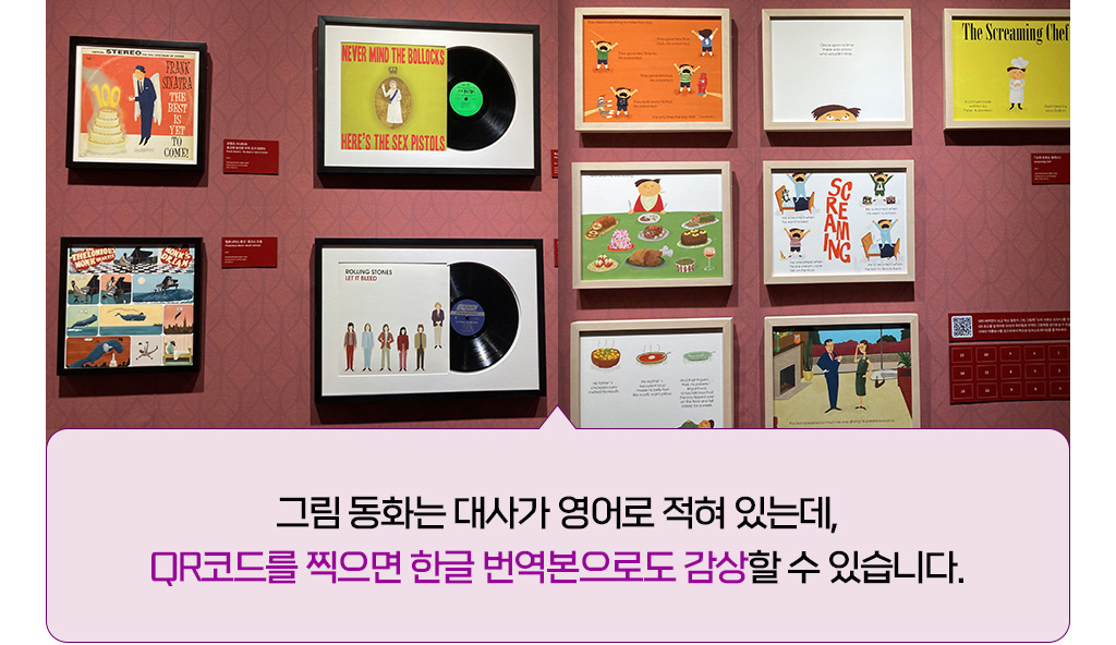 그림 동화는 대사가 영어로 적혀 있는데, QR코드를 찍으면 한글 번역본으로도 감상할 수 있습니다.