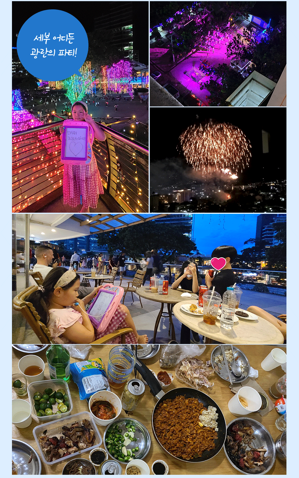 세부 어디든 광란의 파티!