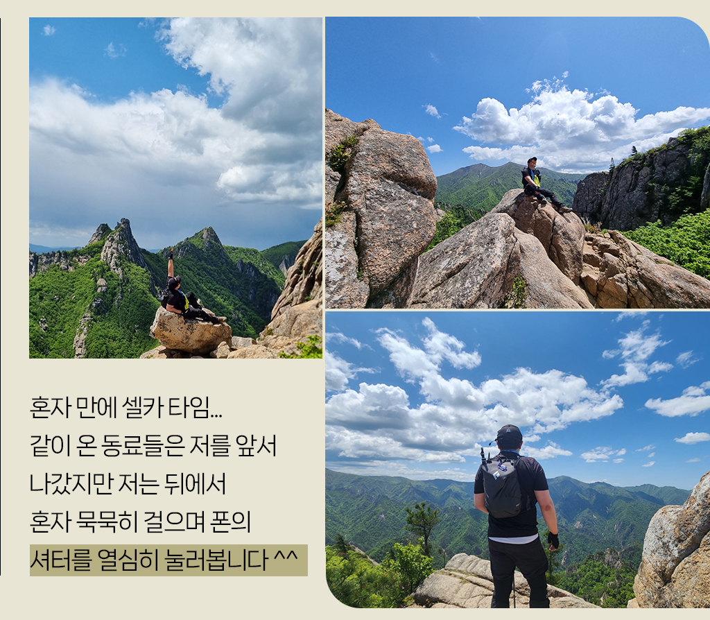 혼자 만에 셀카 타임... 같이 온 동료들은 저를 앞서 나갔지만 저는 뒤에서 혼자 묵묵히 걸으며 폰의 셔터를 열심히 눌러봅니다 ^^