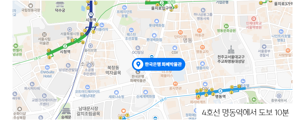 4호선 회현역에서 도보 10분