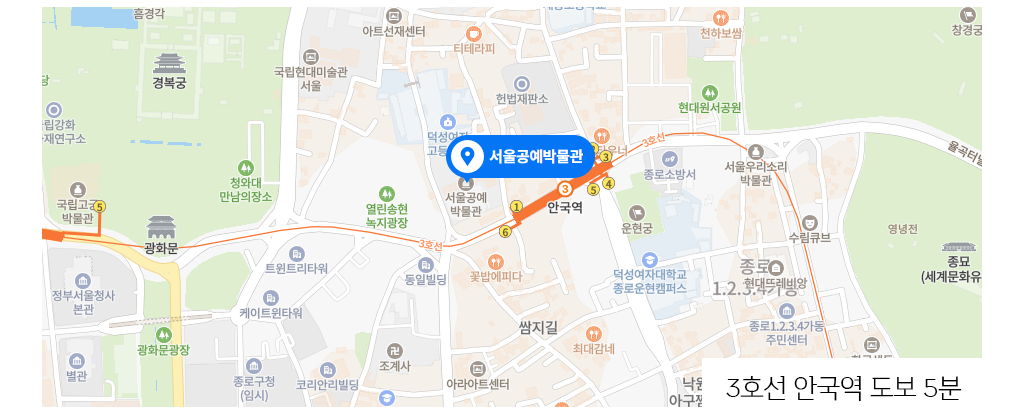 3호선 안국역 도보 5분