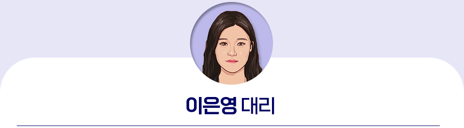 이은영 대리