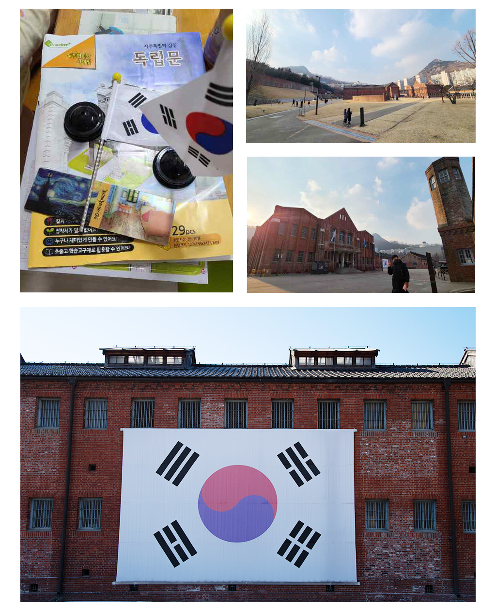 형무소 사진
