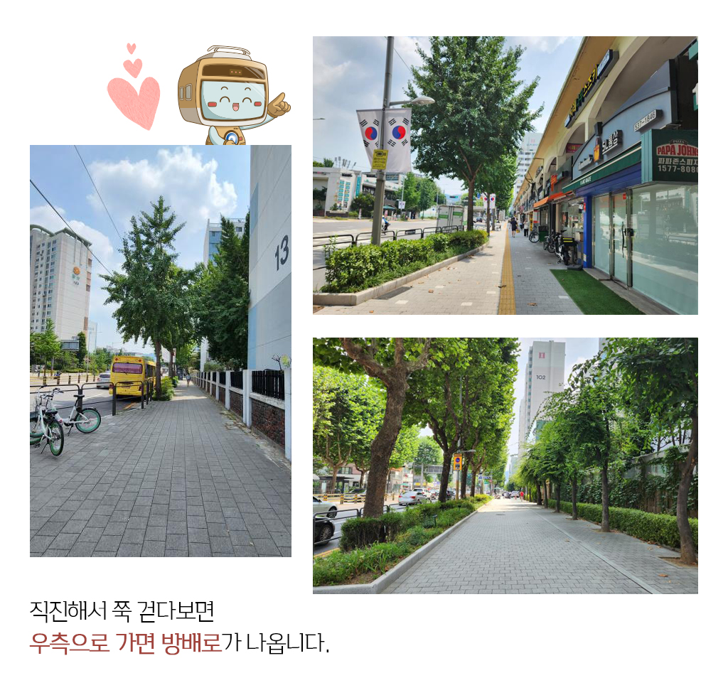 직진해서 쭉 걷다보면 우측으로 가면 방배로가 나옵니다.