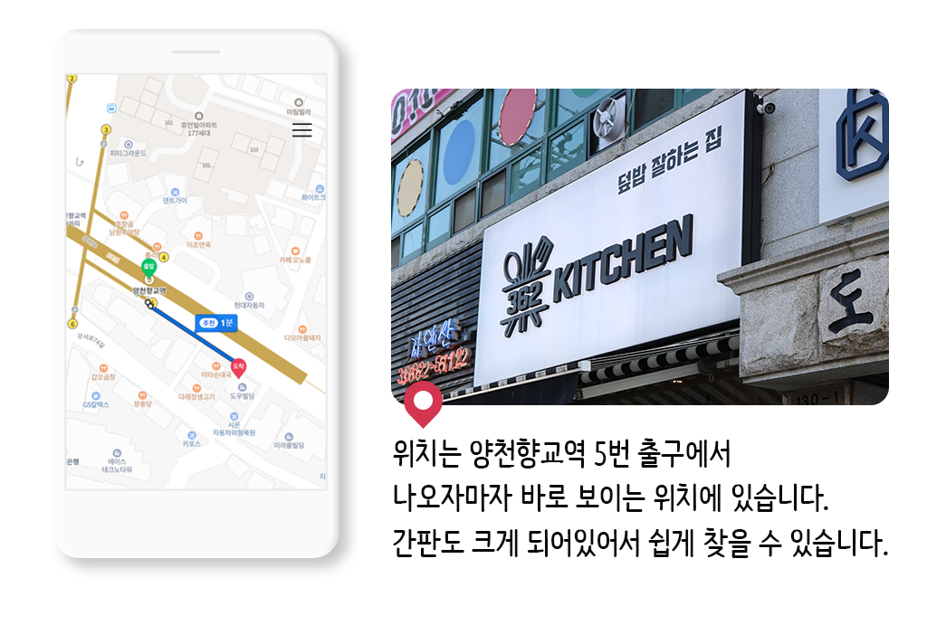위치는 양천향교역 5번 출구에서 나오자마자 바로 보이는 위치에 있습니다. 간판도 크게 되어있어서 쉽게 찾을 수 있습니다.
