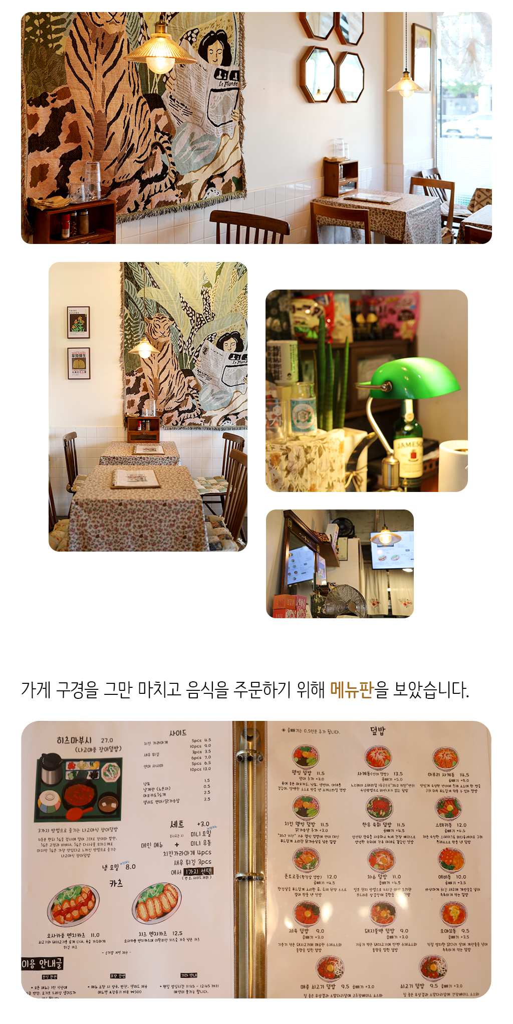 가게 내부사진 / 가게 구경을 그만 마치고 음식을 주문하기 위해 메뉴판을 보았습니다. / 메뉴판 사진