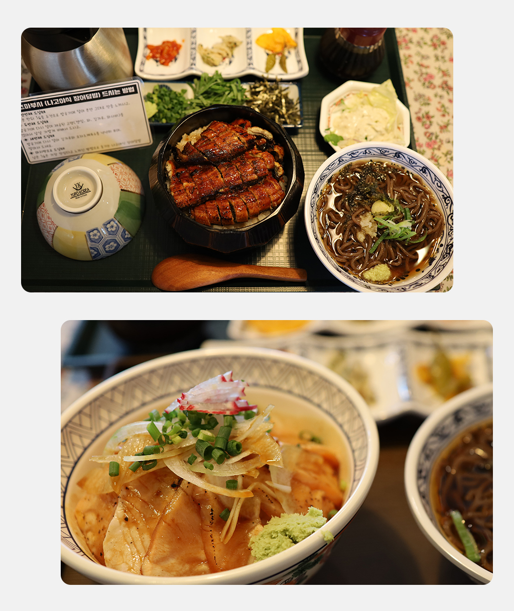 장어덮밥세트와 연어덮밥세트