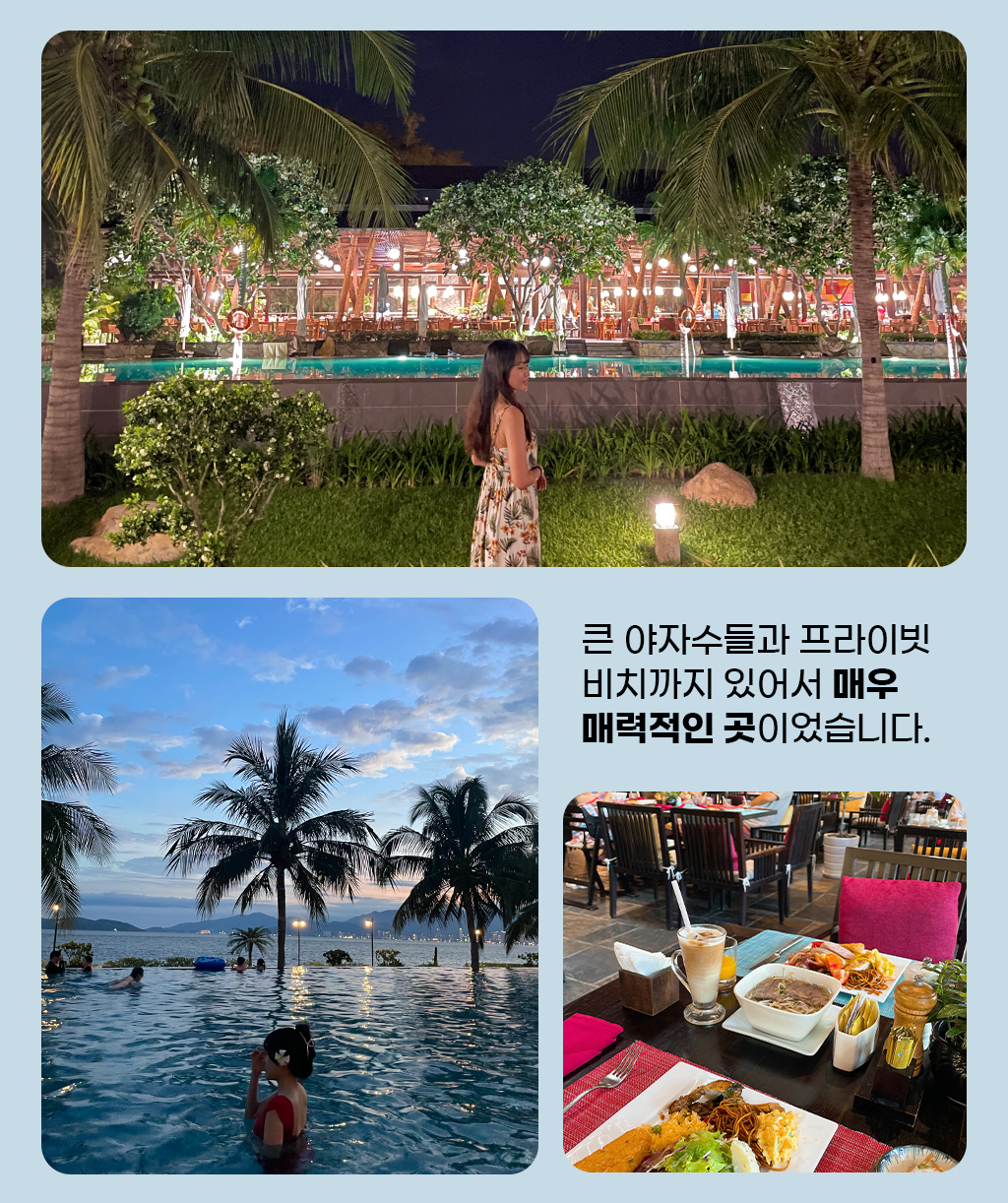 큰 야자수들과 프라이빗 비치까지 있어서 매우 매력적인 곳이었습니다.