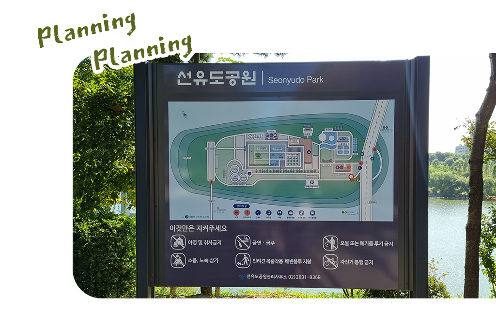 선유도 공원 안내 지도 사진