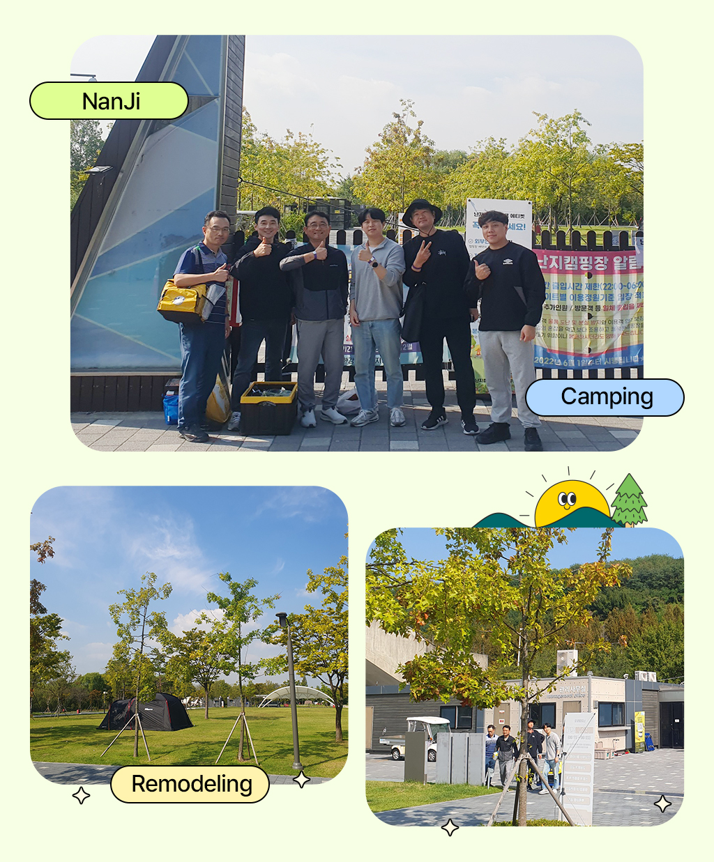 캠핑장 입구에서 찍은 단체사진과 리모델링해서 깨끗한 난지캠핑장 사진