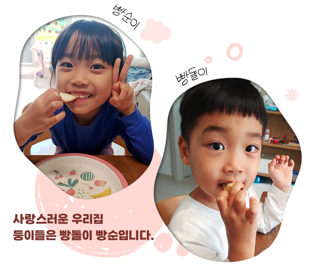 사랑스러운 딸과 아들이 빵을 먹는 사진