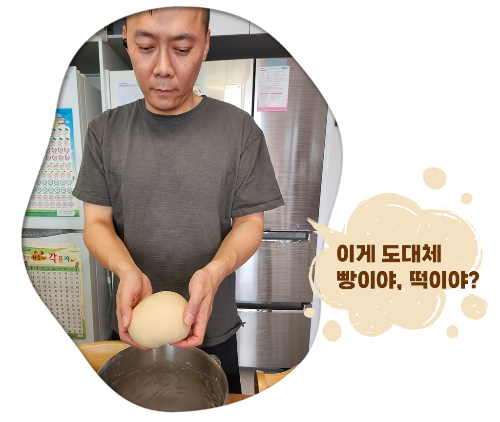 빵의 반죽을 하고 있는 사진