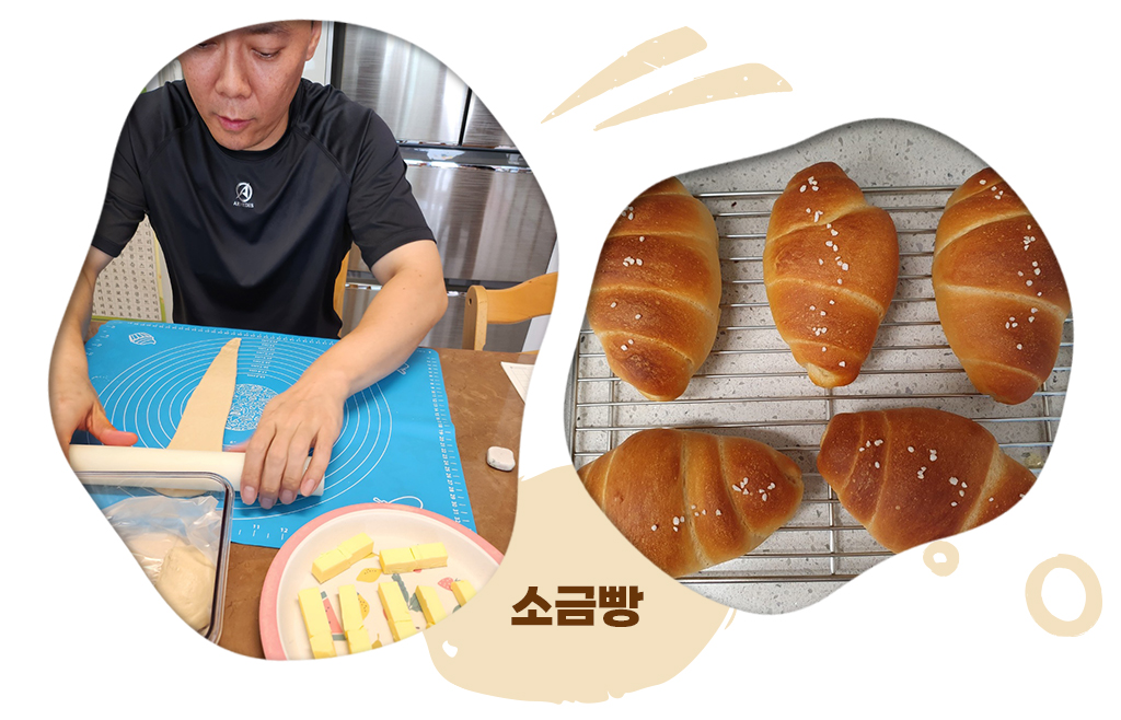 소금빵을 만들고 있는 사진과 잘 구워진 소금빵 사진