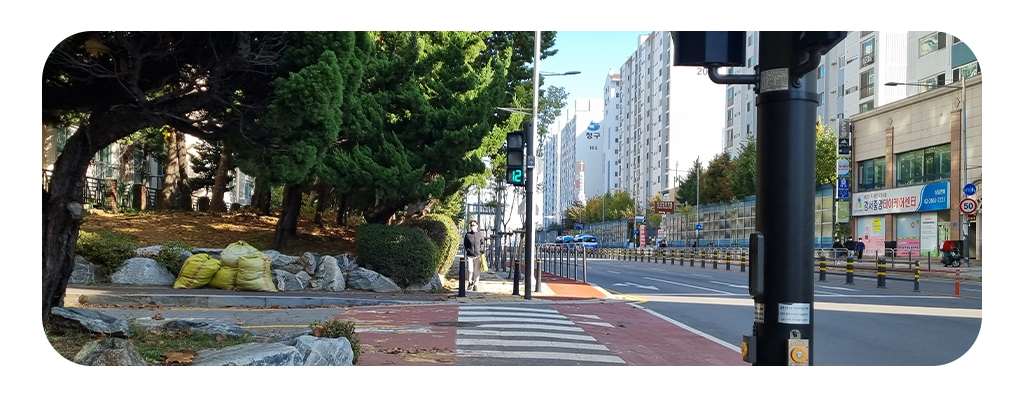 옹기골 공원 앞 횡단보도를 건너주세요.