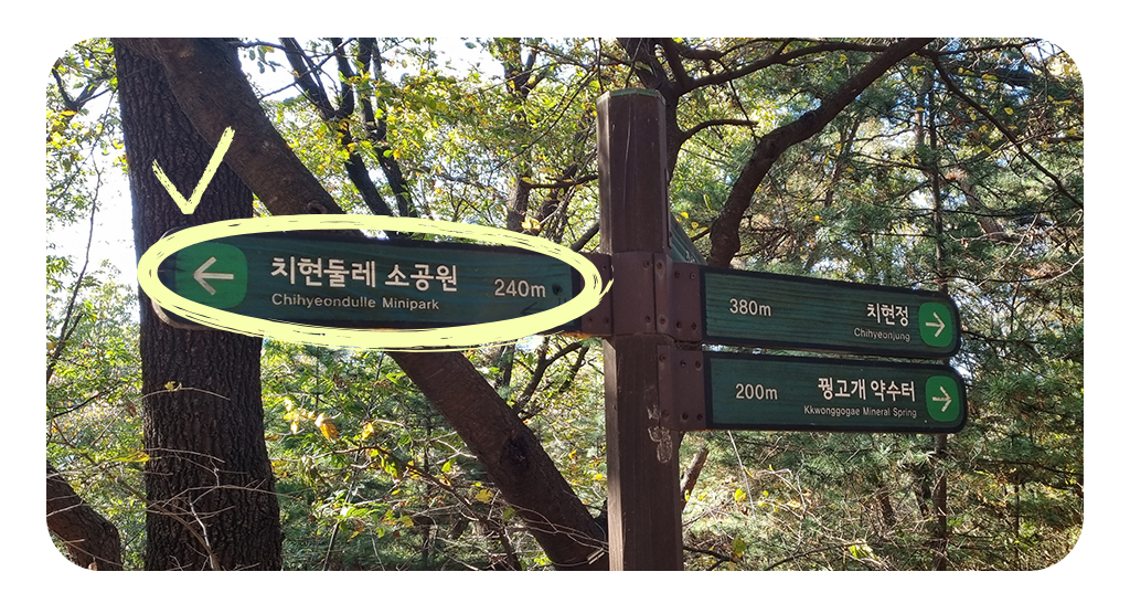 치현산 정상으로 가는 산책로 사진과 가을 하늘 사진