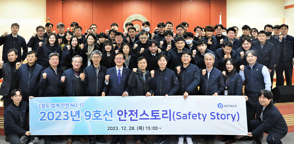 안전 스토리 행사 단체 사진