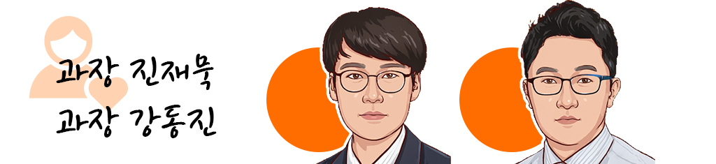과장 진재묵, 과장 강동진