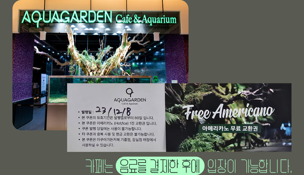 카페는 음료를 결제한 후에 입장이 가능합니다.
