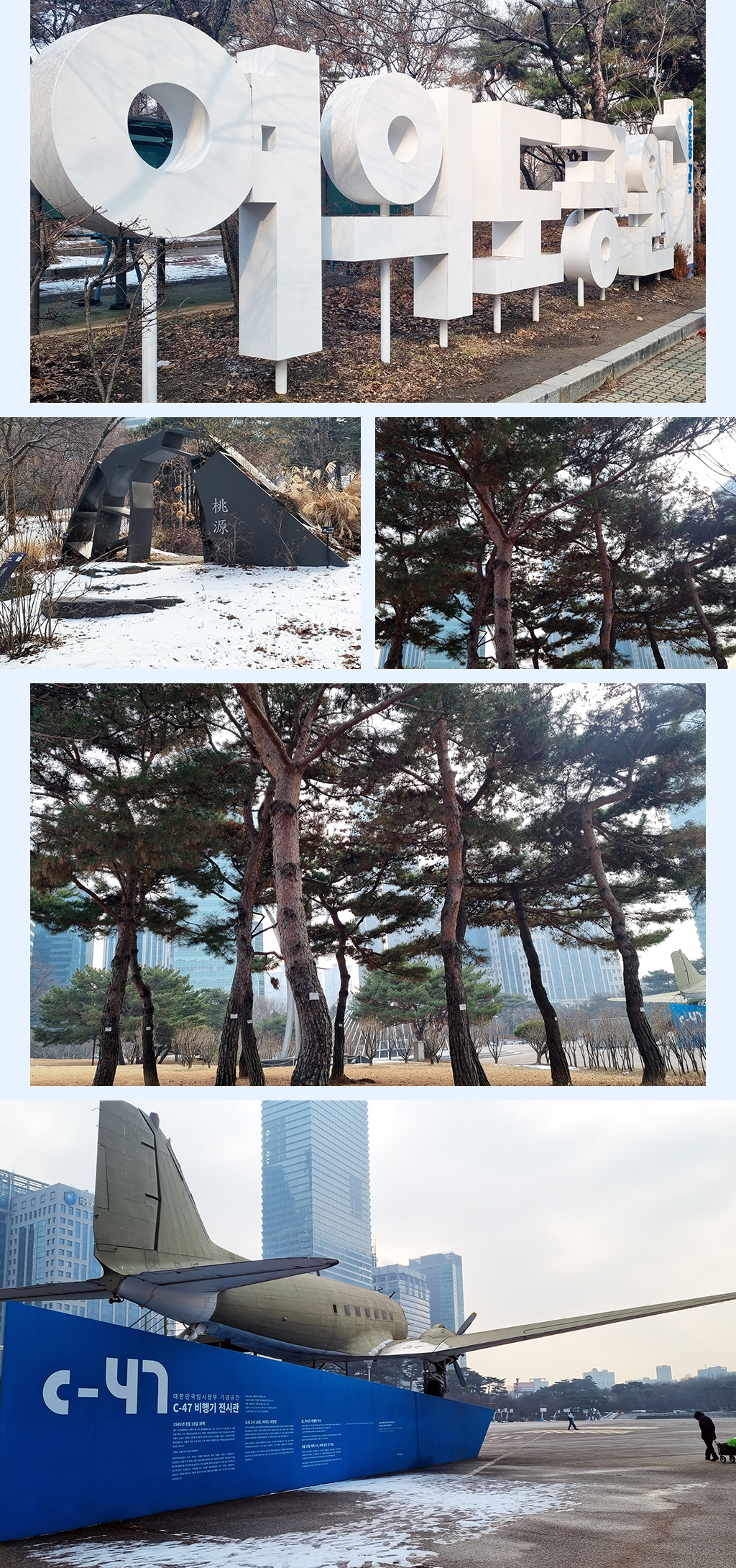 여의도공원 사진