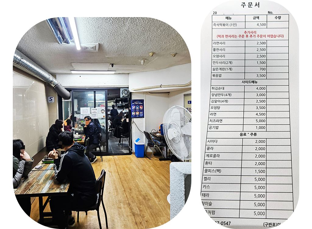 미소의집 내부, 메뉴