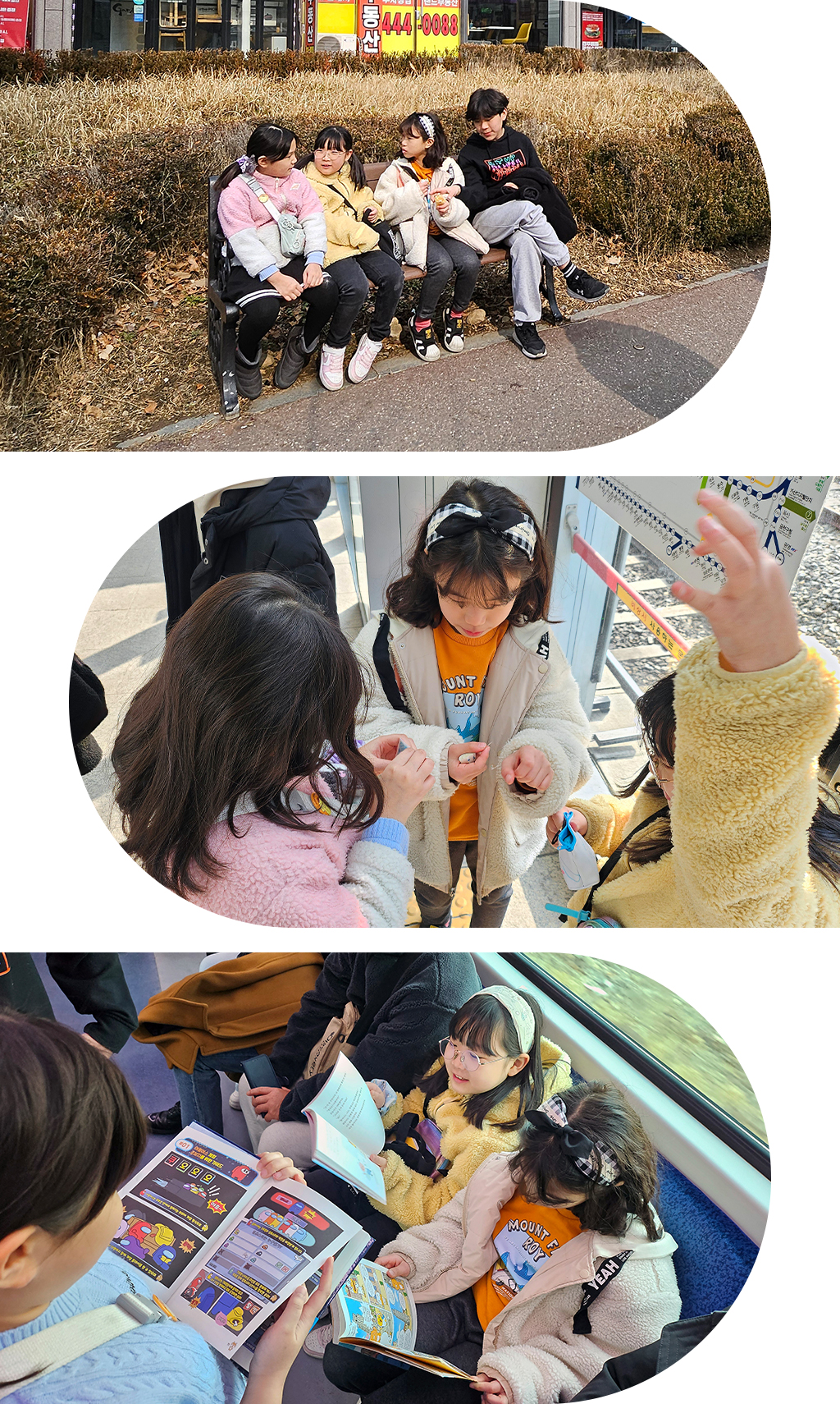 우리 지하철을 타고 전시장으로 이동하는 아이들