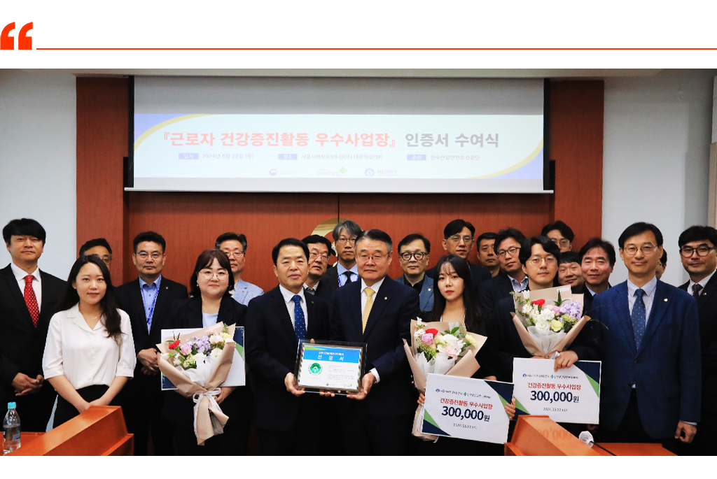 임직원 전체 수상 사진