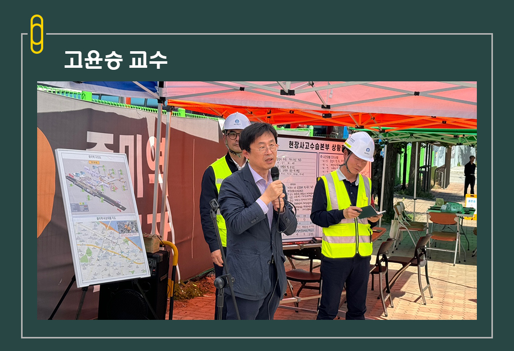 고윤승 교수 사진