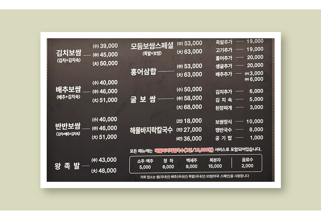 가게 메뉴 사진