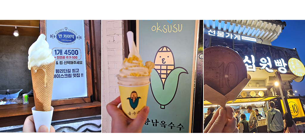 아이스크림, 십원빵사진