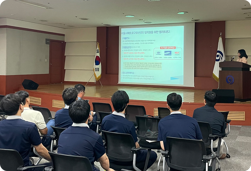 대출 설명회 사진