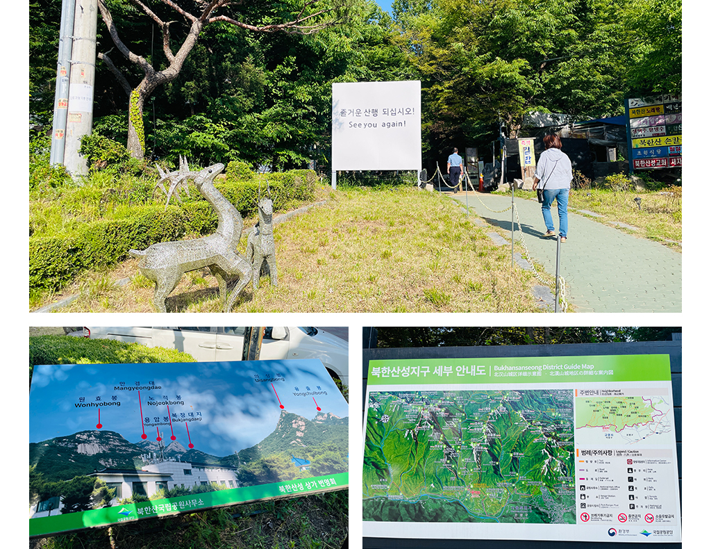 북한산 둘레길 초입 사진