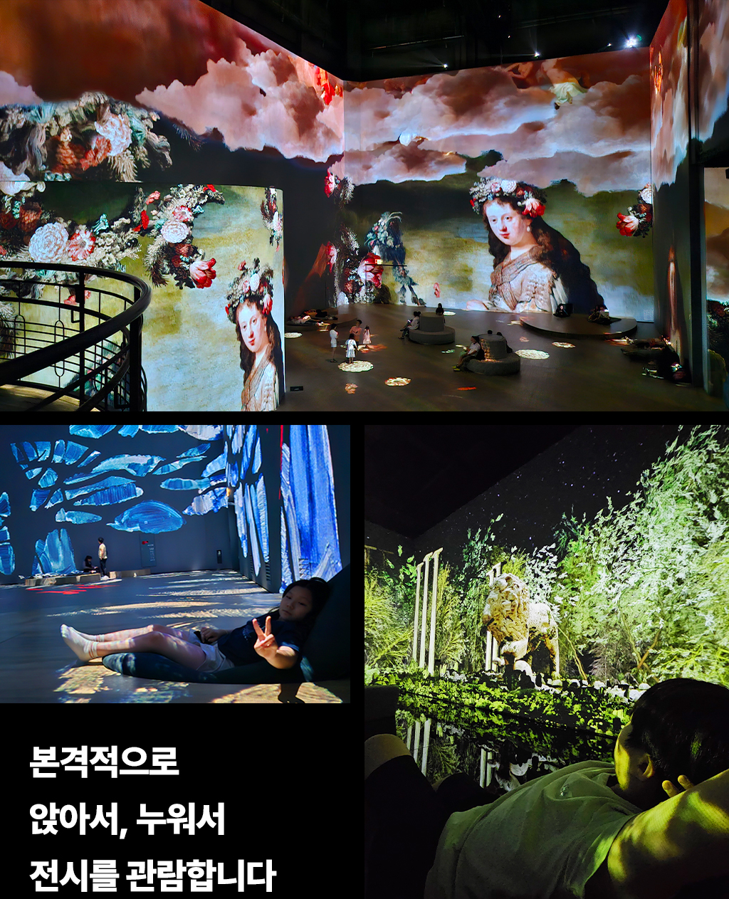 본격적으로 앉아서, 누워서 전시를 관람합니다