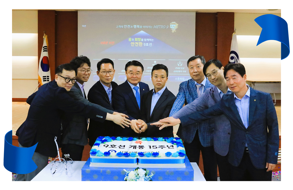 개통 기념 사진