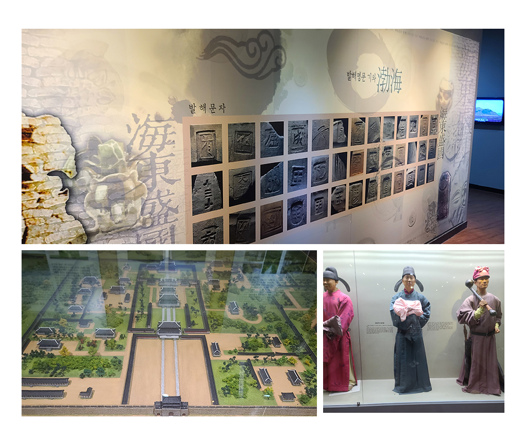 발해역사관 전시 사진