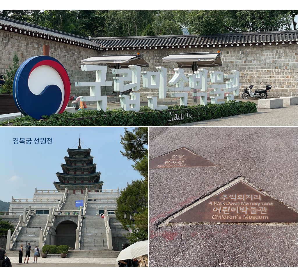 국립민속박물관 사진