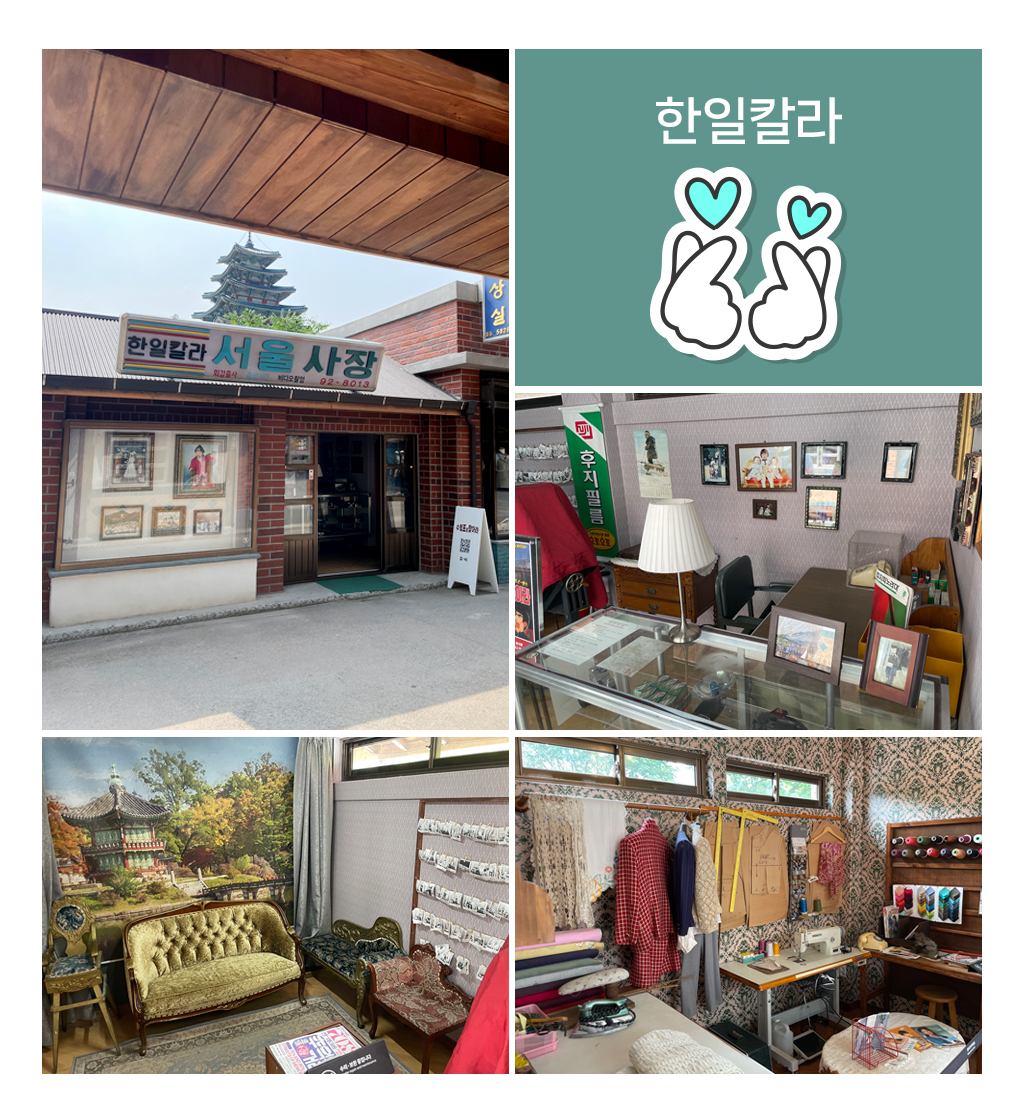 한일칼라 사진