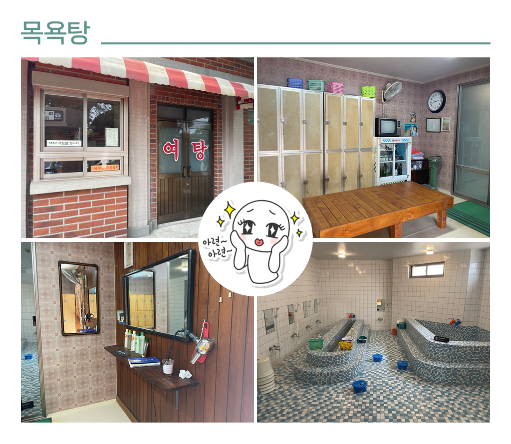 목욕탕 사진