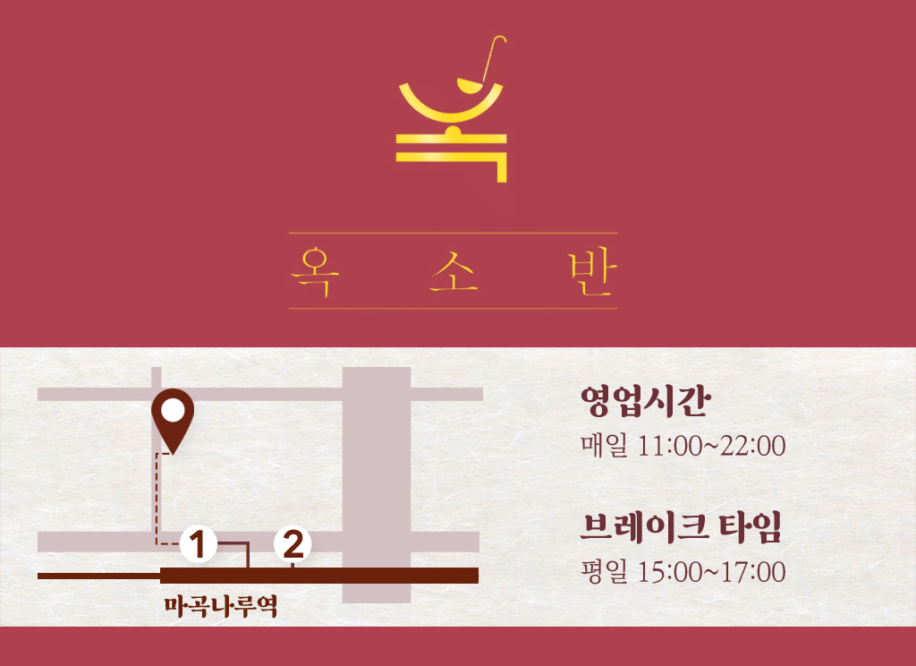 영업시간 매일 11:00~22:00 브레이크 평일 15:00~17:00