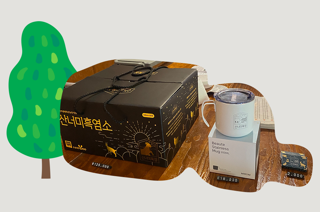 흑염소 사진