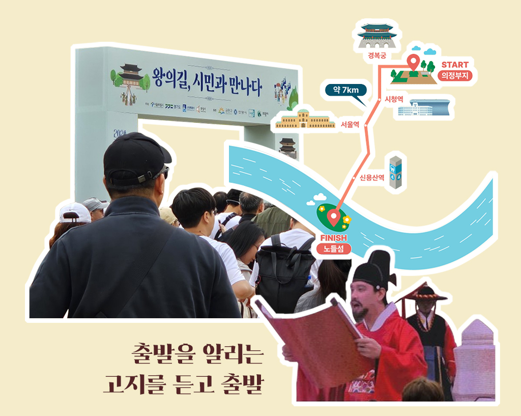 출발을 알리는 고지를 듣고 출발